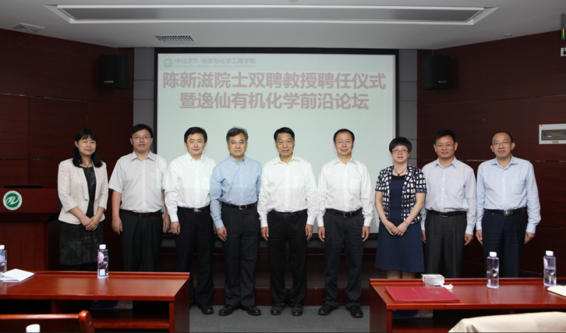 陈新滋院士受聘我院双聘教授 