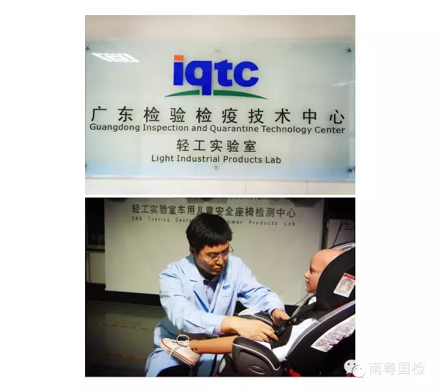 广东检验检疫技术中心十岁啦！ 