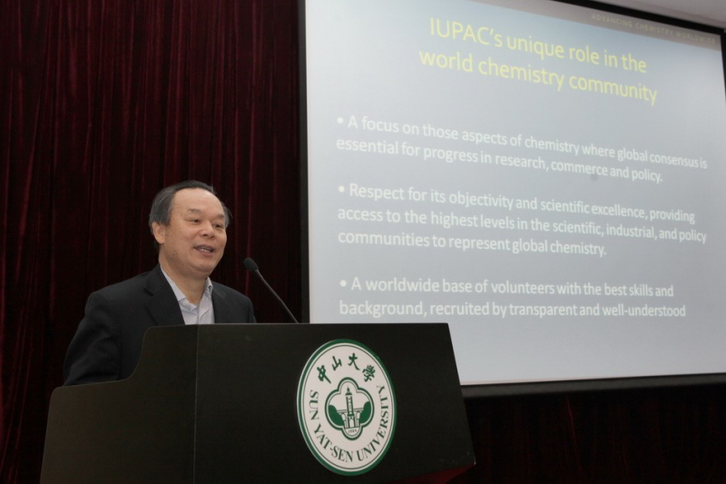 中国化学会2015年度工作会议在广州举行 