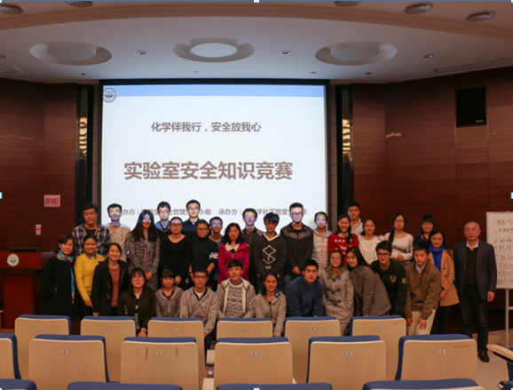 化学伴我行，安全放我心——记我院第一届实验室安全知识竞赛 