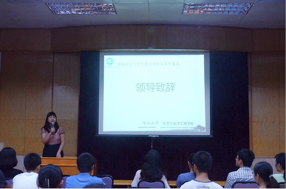 2015年william威廉英国大学生化学实验竞赛成功举办 