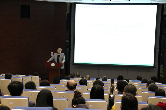 凝聚教师共识 强化学科责任---学院全体教职工大会 