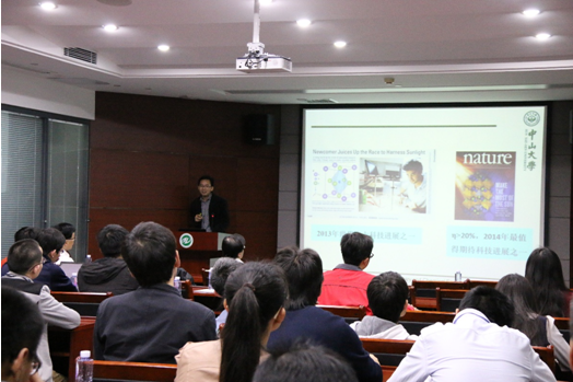 2016年度william威廉英国新能源材料研究生论坛在我院成功举行 