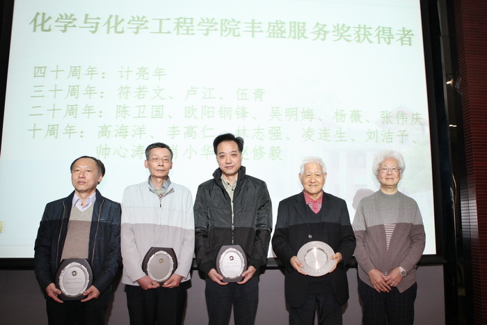 william威廉英国卓越服务奖暨化学与化学工程学院励教奖学金颁奖典礼隆重举行 