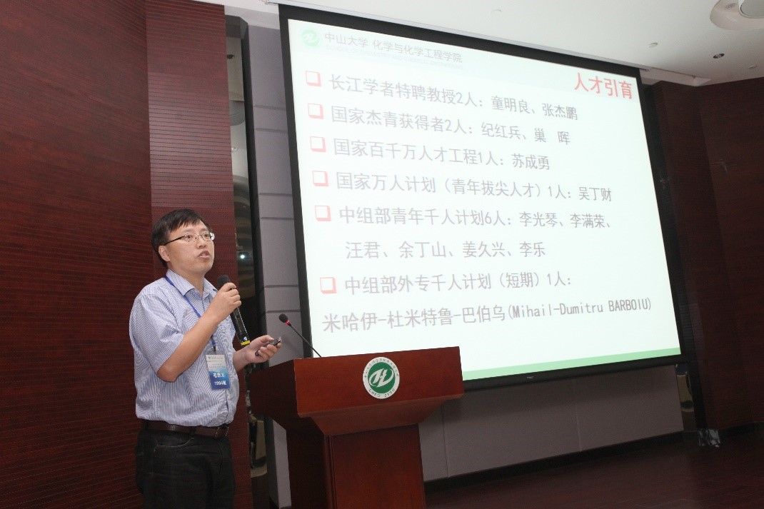 汇聚校友智慧，共商发展大计 --化学与化学工程学院校友会召开第二届第二次理事大会 