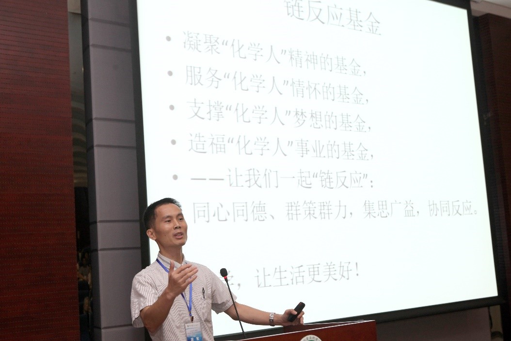 汇聚校友智慧，共商发展大计 --化学与化学工程学院校友会召开第二届第二次理事大会 