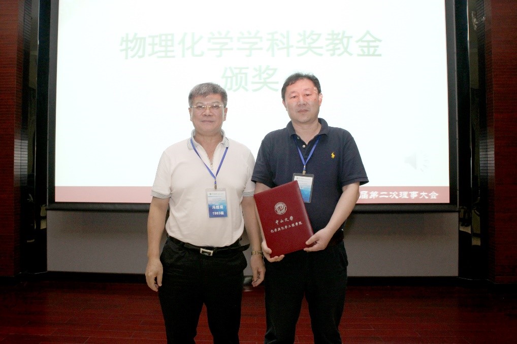 汇聚校友智慧，共商发展大计 --化学与化学工程学院校友会召开第二届第二次理事大会 