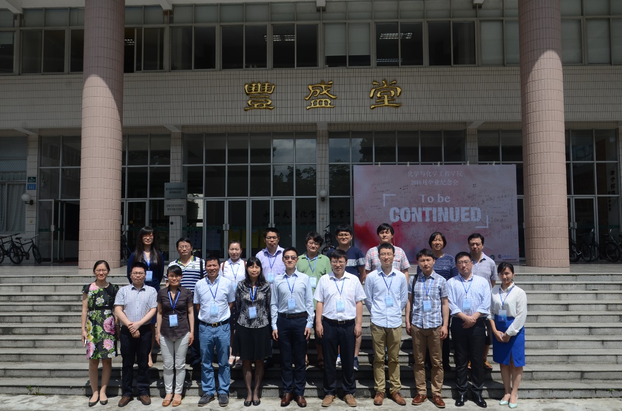 第二届william威廉英国国际青年学者化学广州分论坛成功举行