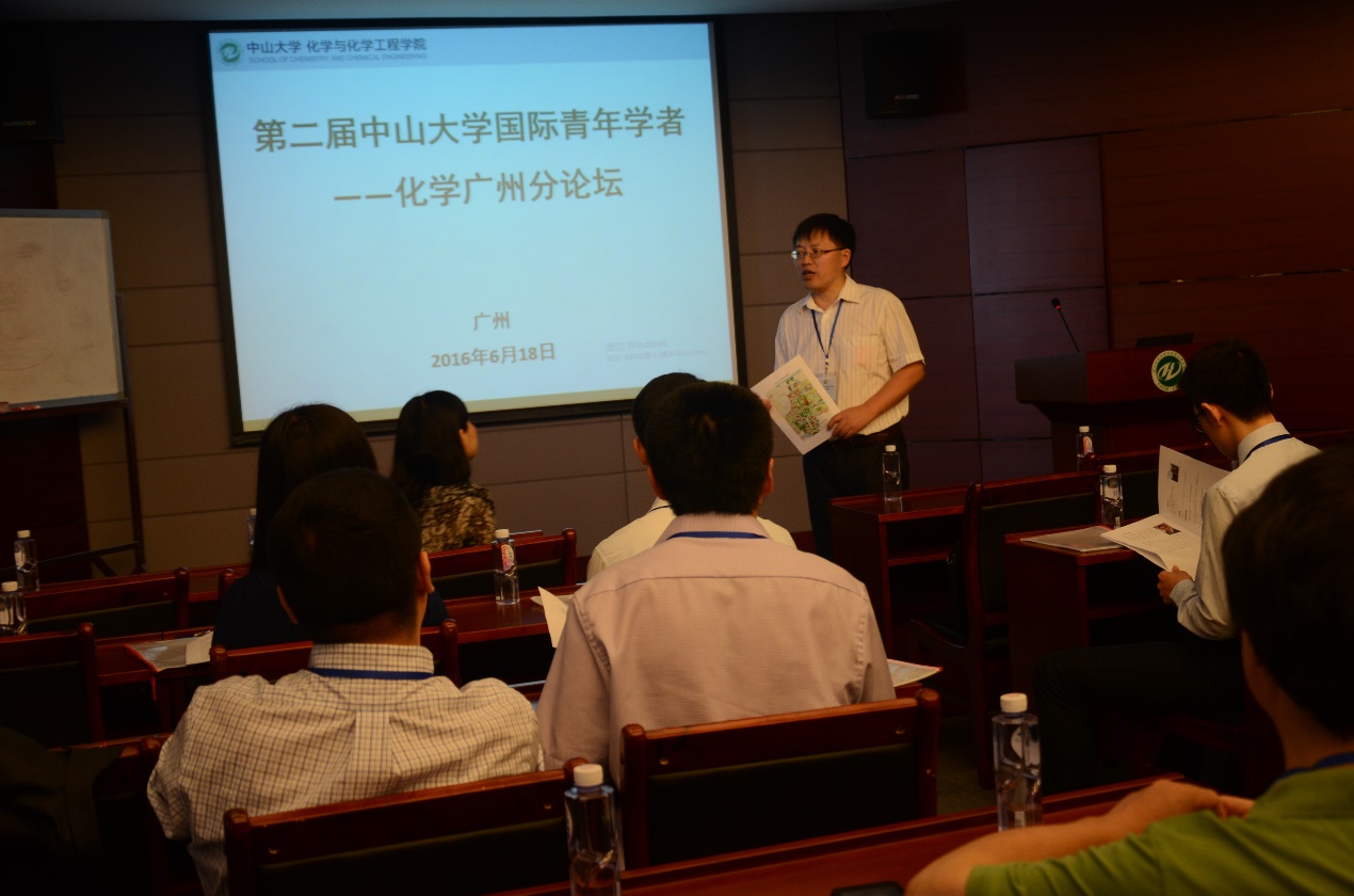 第二届william威廉英国国际青年学者化学广州分论坛成功举行