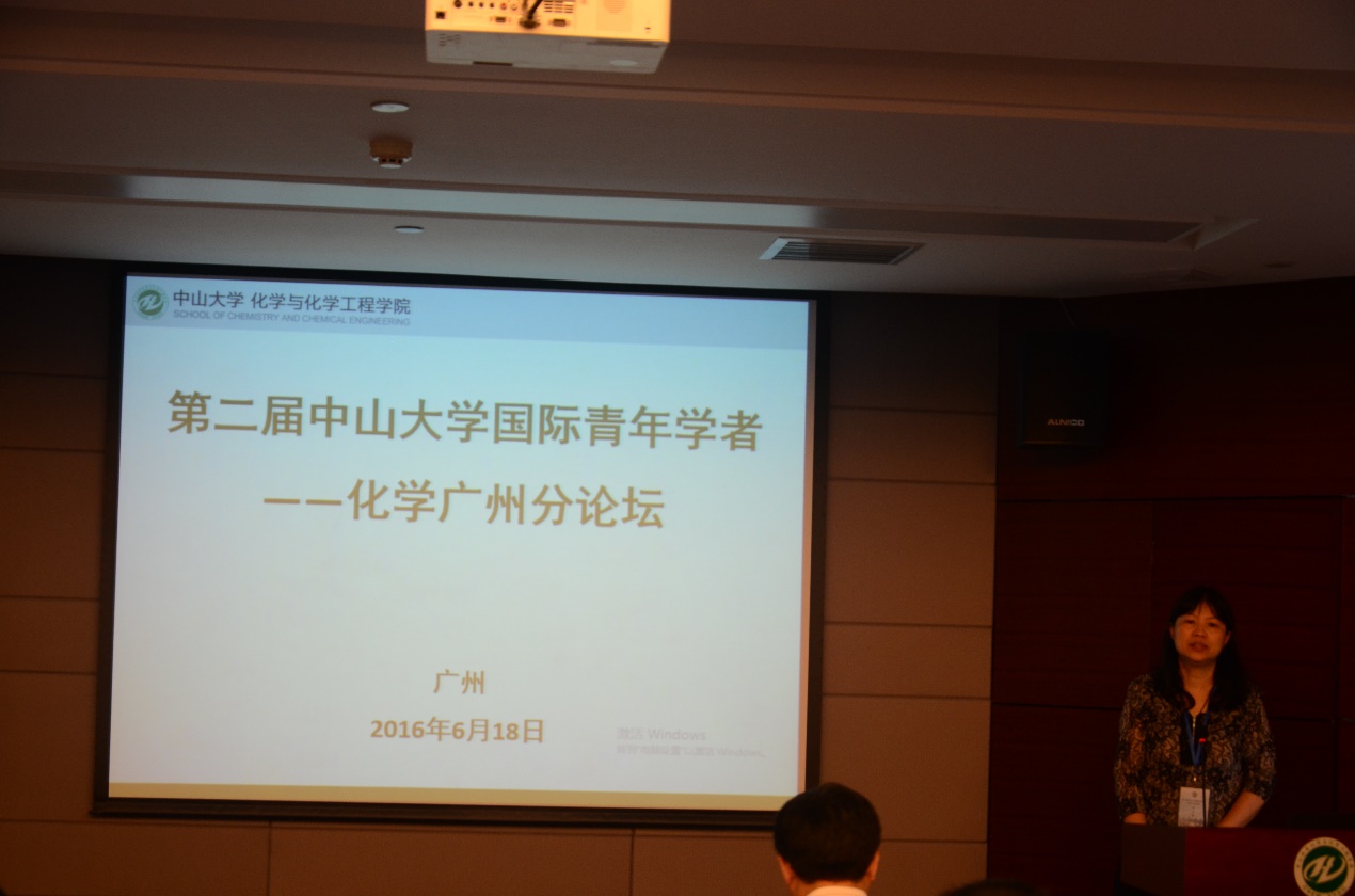 第二届william威廉英国国际青年学者化学广州分论坛成功举行