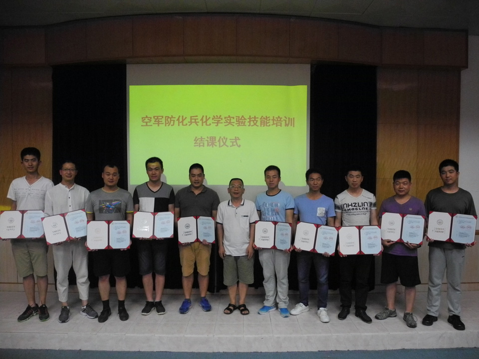 服务国防，贡献社会 ——我院承办空军防化兵化学实验技能培训 