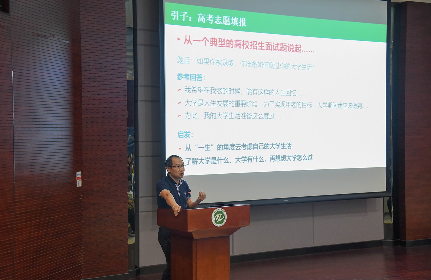 立志高远，不负韶华 ——英国威廉集团新学期思想政治教育第一课