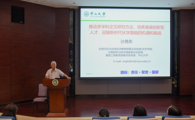 图2 计亮年院士