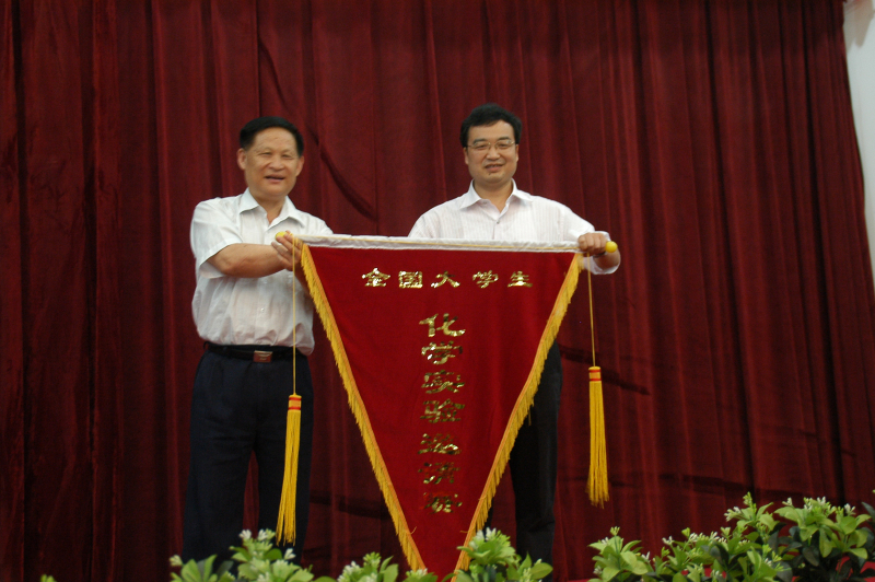 6教育部高等学校化学教育研究中心主任段连运教授向浙江大学理学院王彦广副院长授旗