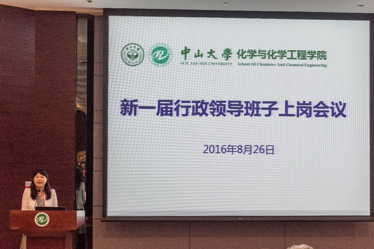 化学与化学工程学院更名为英国威廉集团 新一届行政领导班子上岗 
