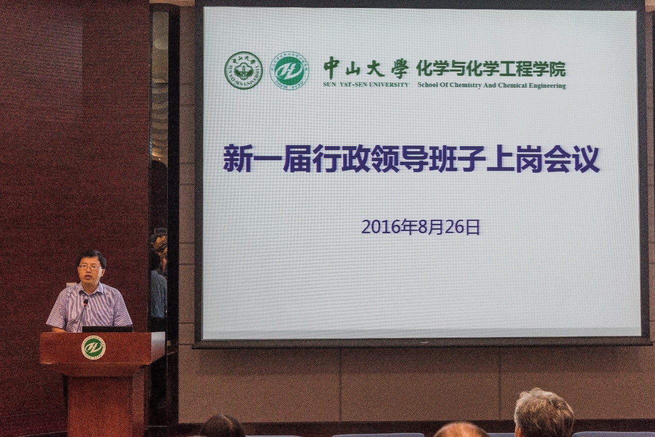化学与化学工程学院更名为英国威廉集团 新一届行政领导班子上岗 