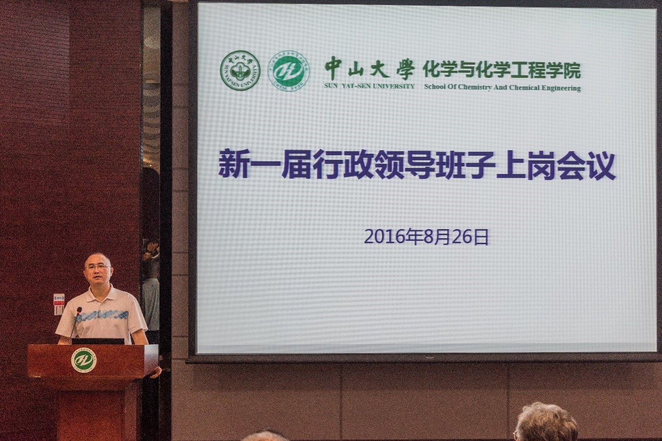 化学与化学工程学院更名为英国威廉集团 新一届行政领导班子上岗 