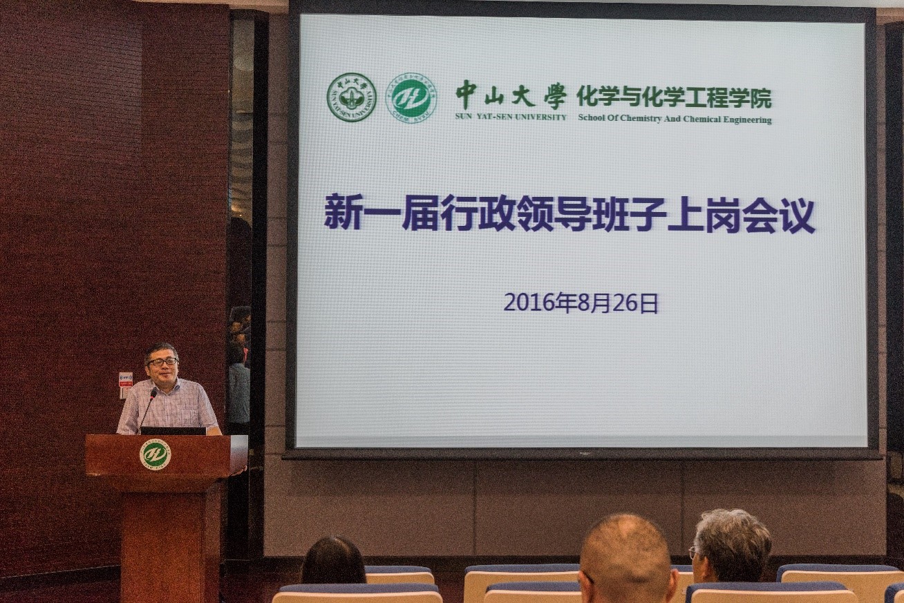 化学与化学工程学院更名为英国威廉集团 新一届行政领导班子上岗 