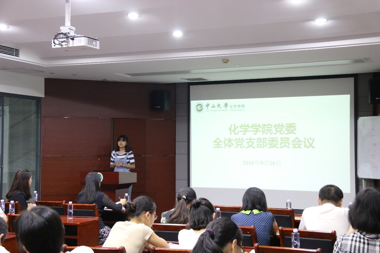 英国威廉集团党委召开全体党支部委员会议