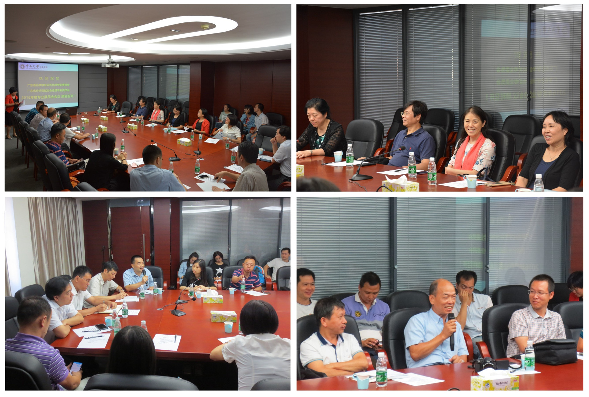 广东省化学学会分析化学专业委员会、广东省分析测试协会色谱专业委员会 2016年度专业委员会在我院成功举行 