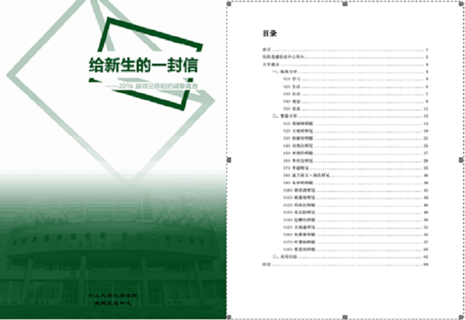 英国威廉集团以“两学一做”活动为契机完善新生党员教育工作