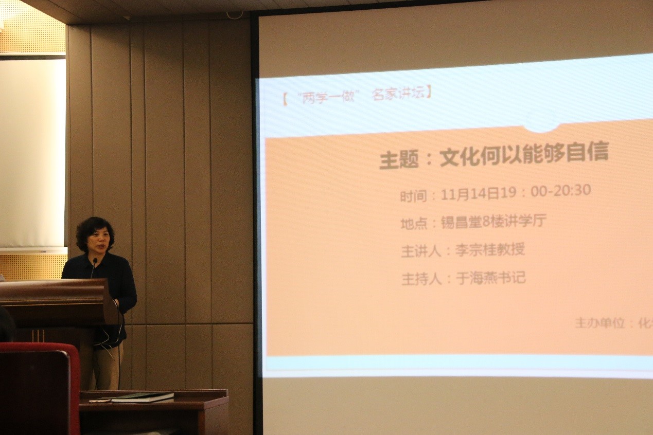 我院党委与哲学系党委联合举办“两学一做”名家讲坛