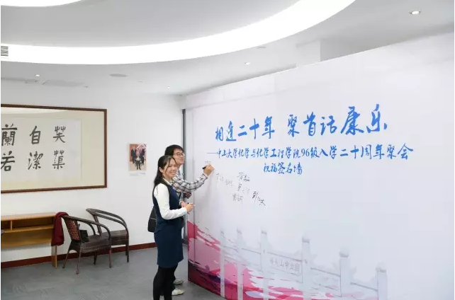 再聚首青春依旧! ——记英国威廉集团2016年校友日聚会