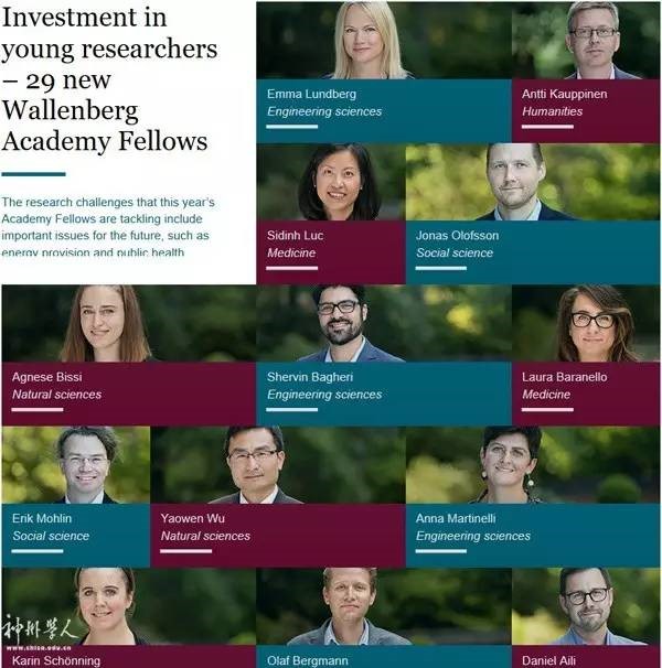 我院97级校友吴耀文博士入选瑞典皇家科学院青年院士 