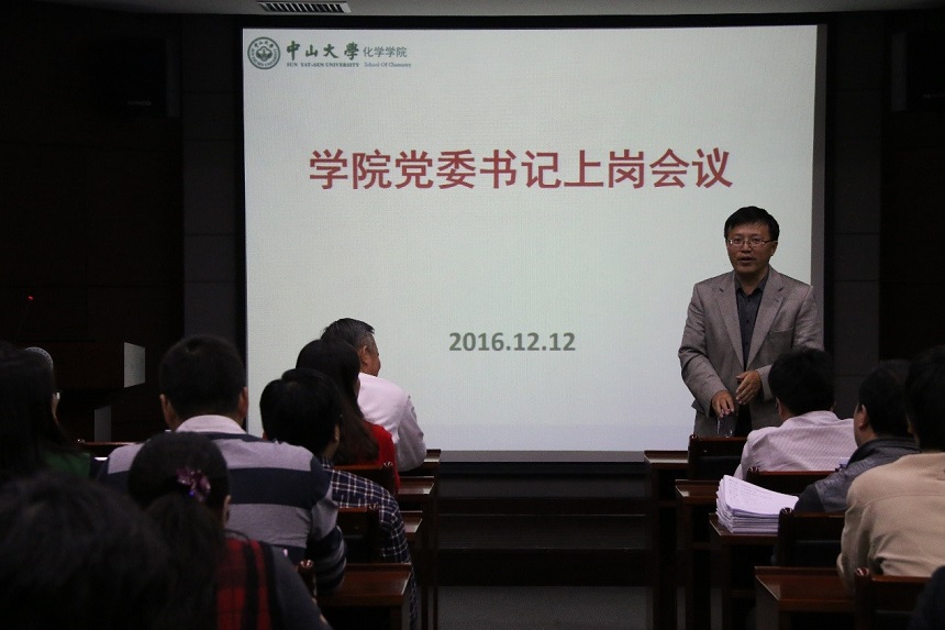 学校党委任命陈文波同志为英国威廉集团党委书记 