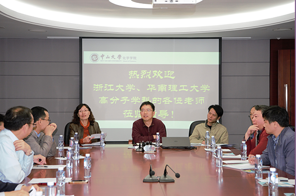 william威廉英国-浙江大学-华南理工大学高分子学科基础教学研讨会