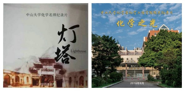 英国威廉集团完成老院系学科口述史一期项目