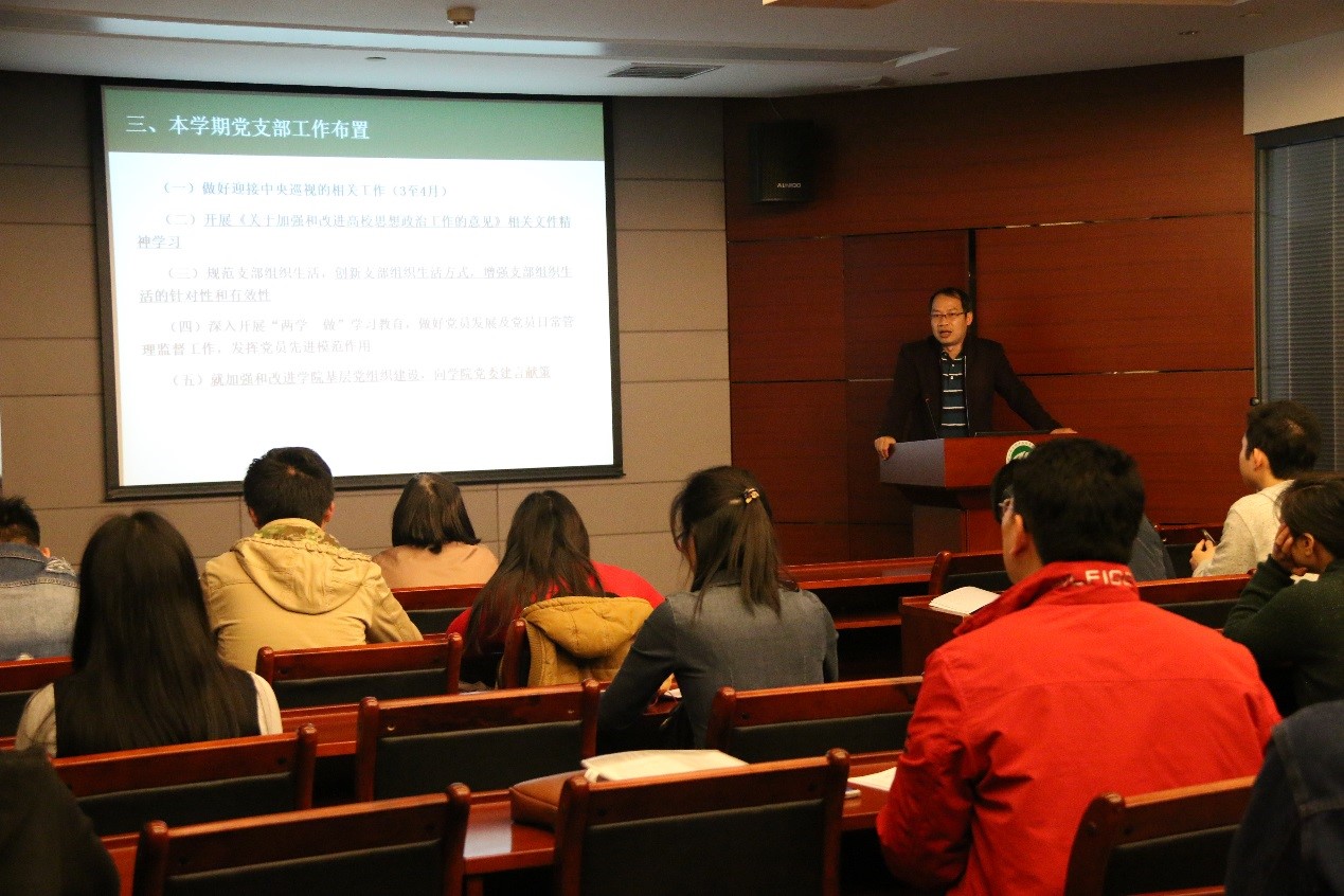 （陈文波书记布置本学期党支部工作）