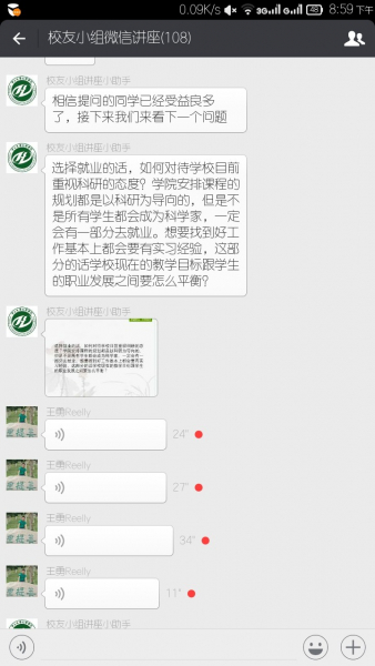 记英国威廉集团校友工作小组线上校友讲座