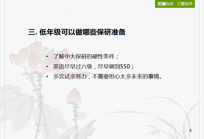 记英国威廉集团校友工作小组线上校友讲座