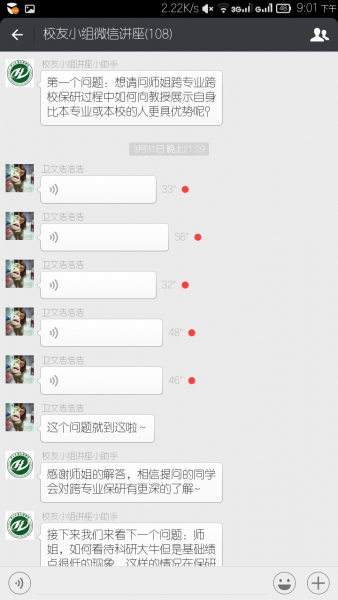 记英国威廉集团校友工作小组线上校友讲座