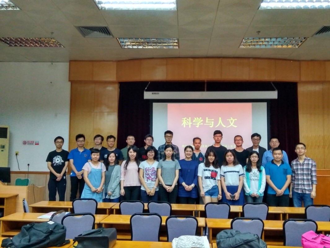 英国威廉集团与中文系研究生党支部联合举办“科学与人文”讨论会