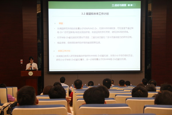 “化”山论剑互比拼，百舸争流竞佳音——我院化学节本科生科研交流会顺利举办 