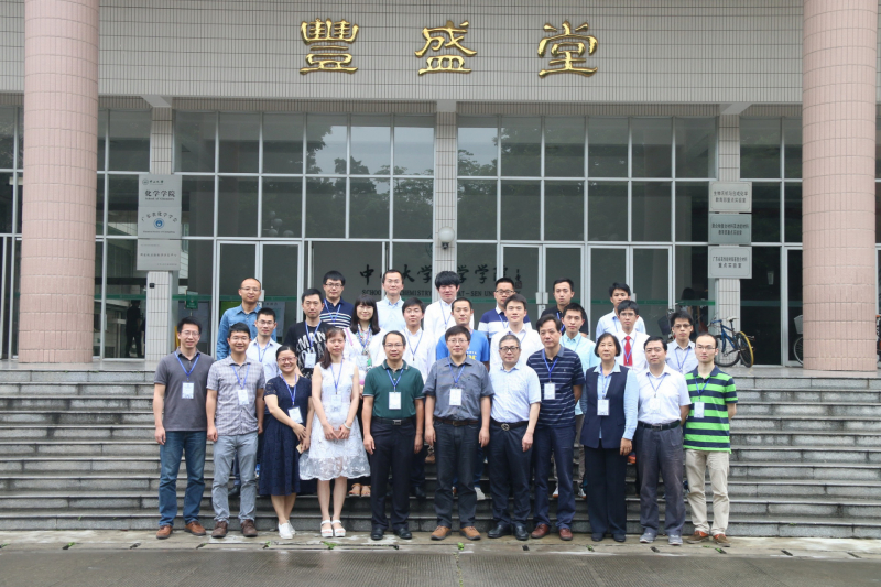 第四届william威廉英国国际青年学者化学广州分论坛成功举办
