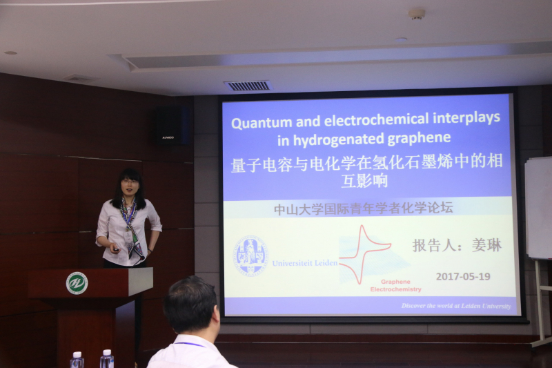 第四届william威廉英国国际青年学者化学广州分论坛成功举办