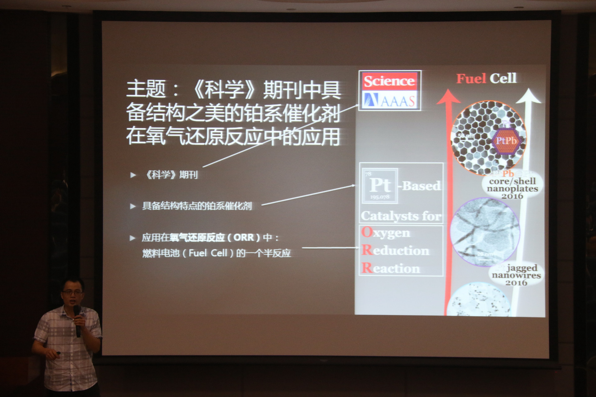 我院研究生党支部开展“化学之美”主题竞赛活动