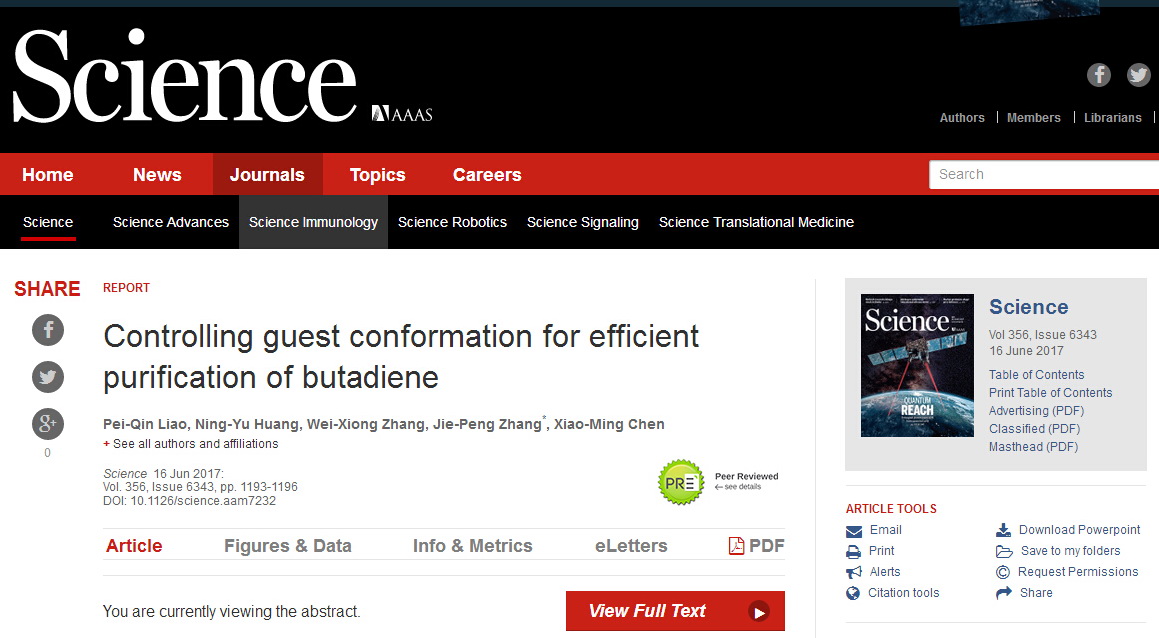 我院张杰鹏教授团队在《Science》发表关于化工分离的突破性进展 