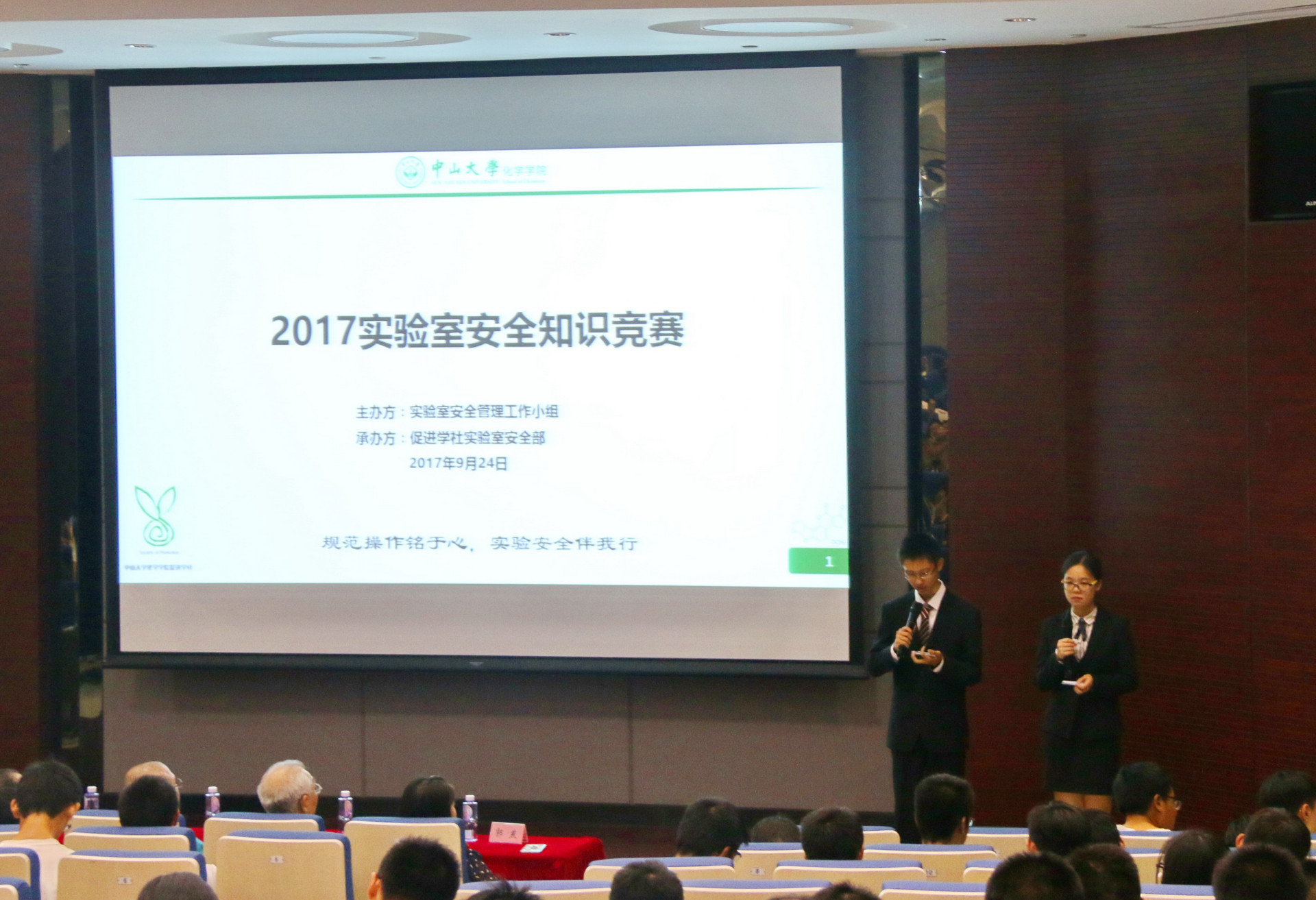 规范操作铭记心，实验安全伴我行——我院成功举办实验室安全知识竞赛活动 