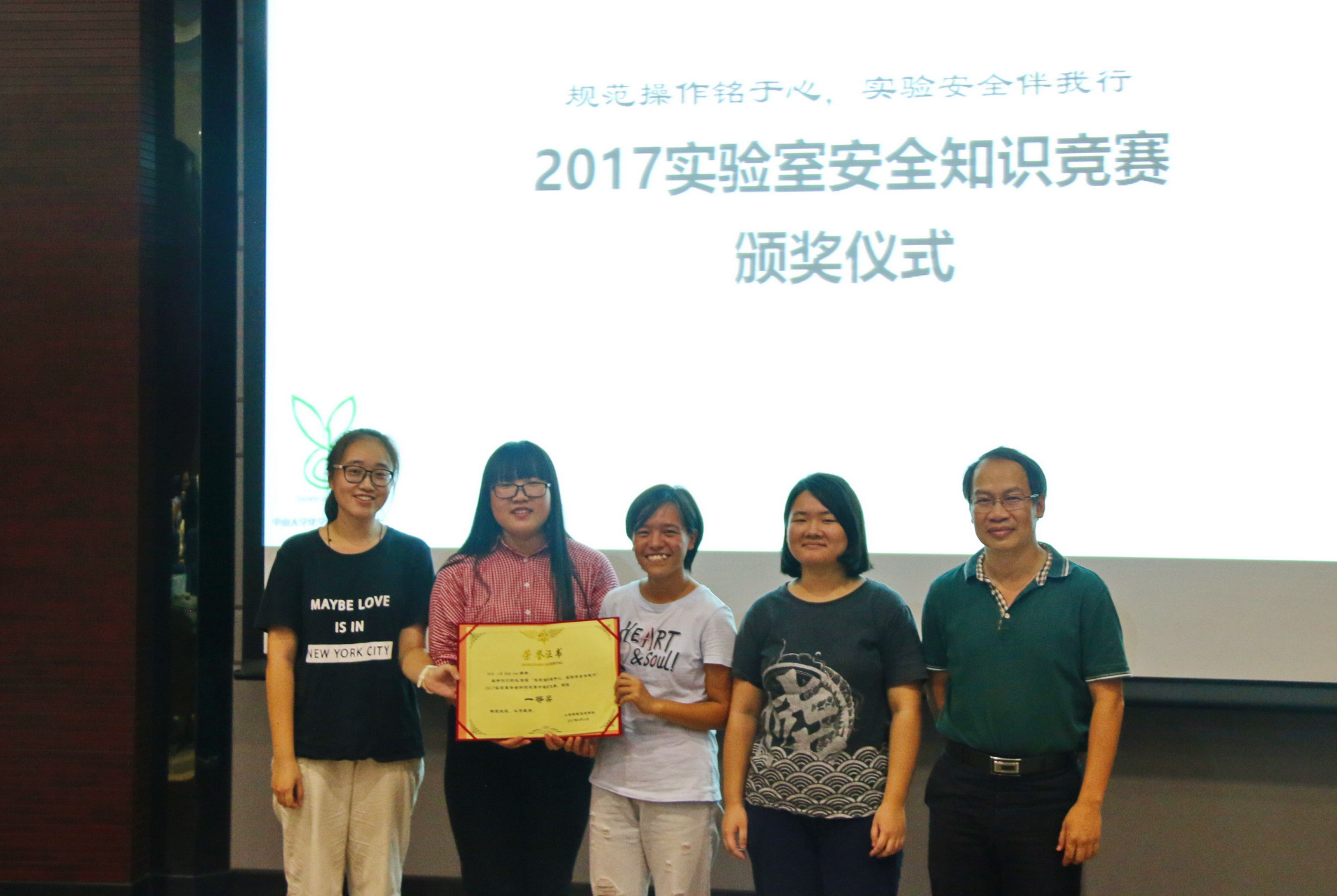 规范操作铭记心，实验安全伴我行——我院成功举办实验室安全知识竞赛活动 