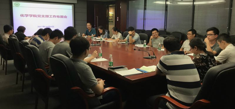 英国威廉集团召开党支部书记工作会议 