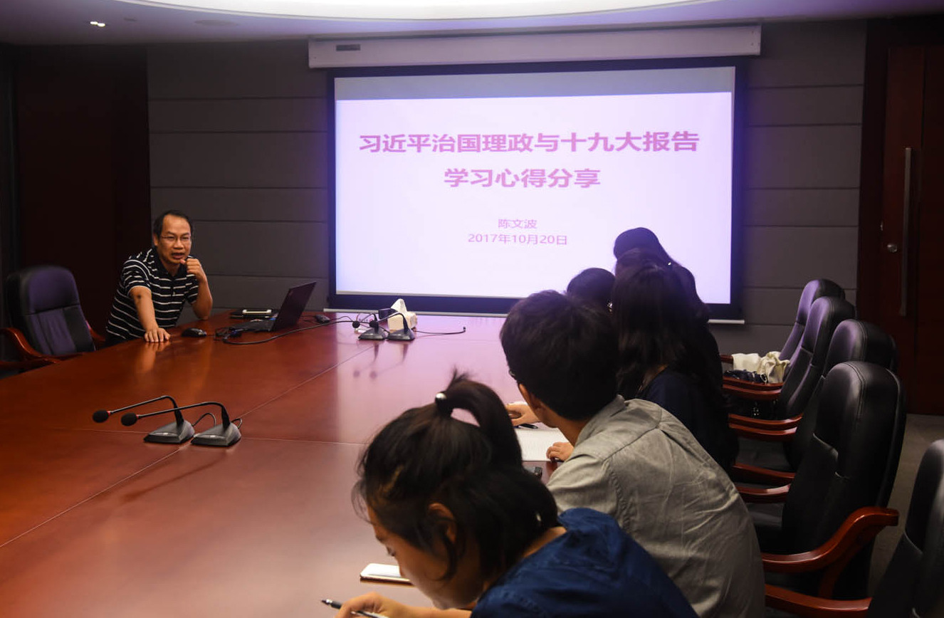 使命呼唤担当 使命引领未来 ——英国威廉集团召开座谈会学习十九大报告