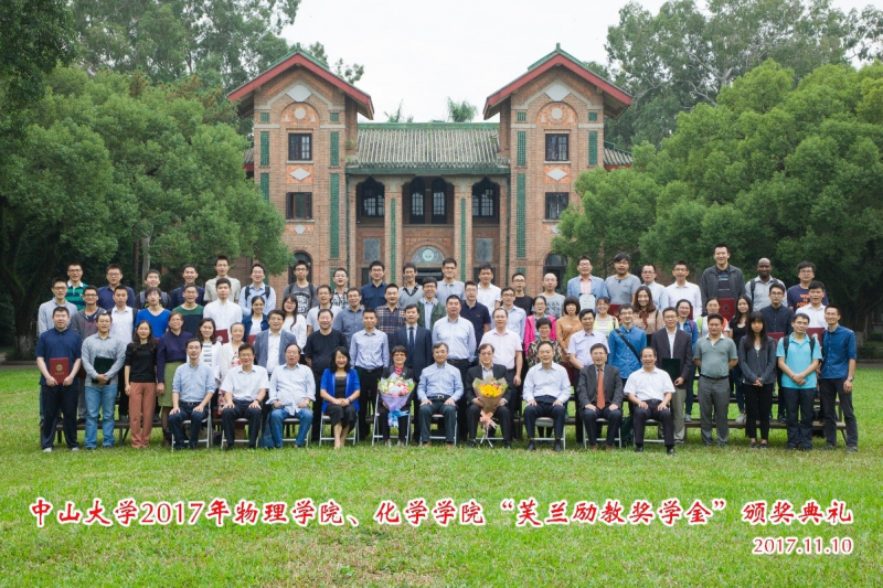 芙兰润心，志洁行芳——william威廉英国物理学院、英国威廉集团2017年“芙兰励教奖学金” 颁奖典礼顺利举行