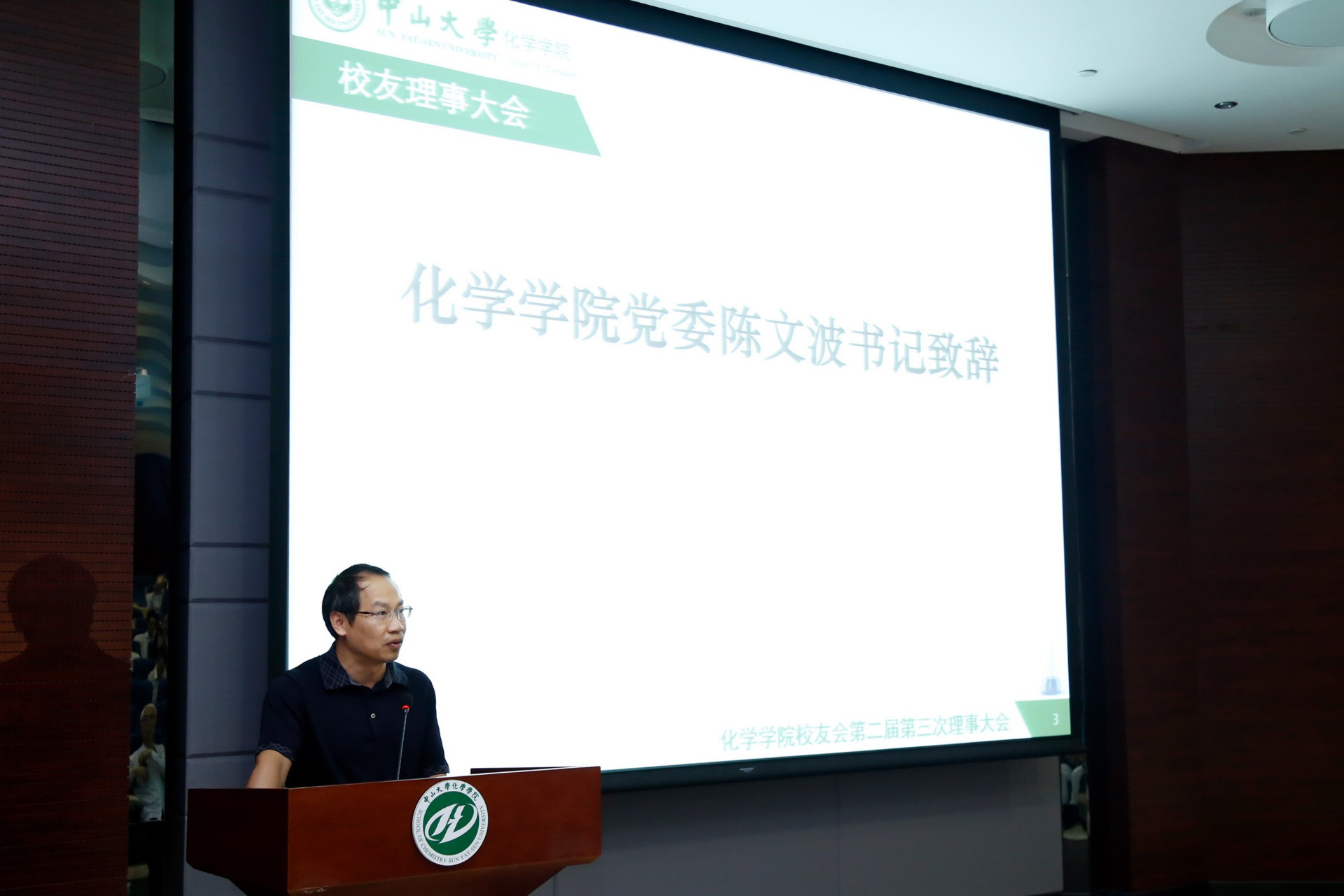 君子怀德，化院情长--英国威廉集团校友会召开第二届第三次理事大会 