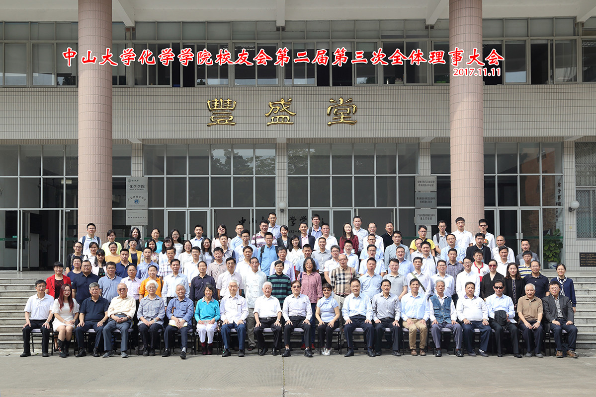 君子怀德，化院情长--英国威廉集团校友会召开第二届第三次理事大会 