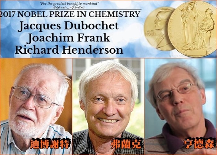 走近诺奖前沿 领悟科学精彩