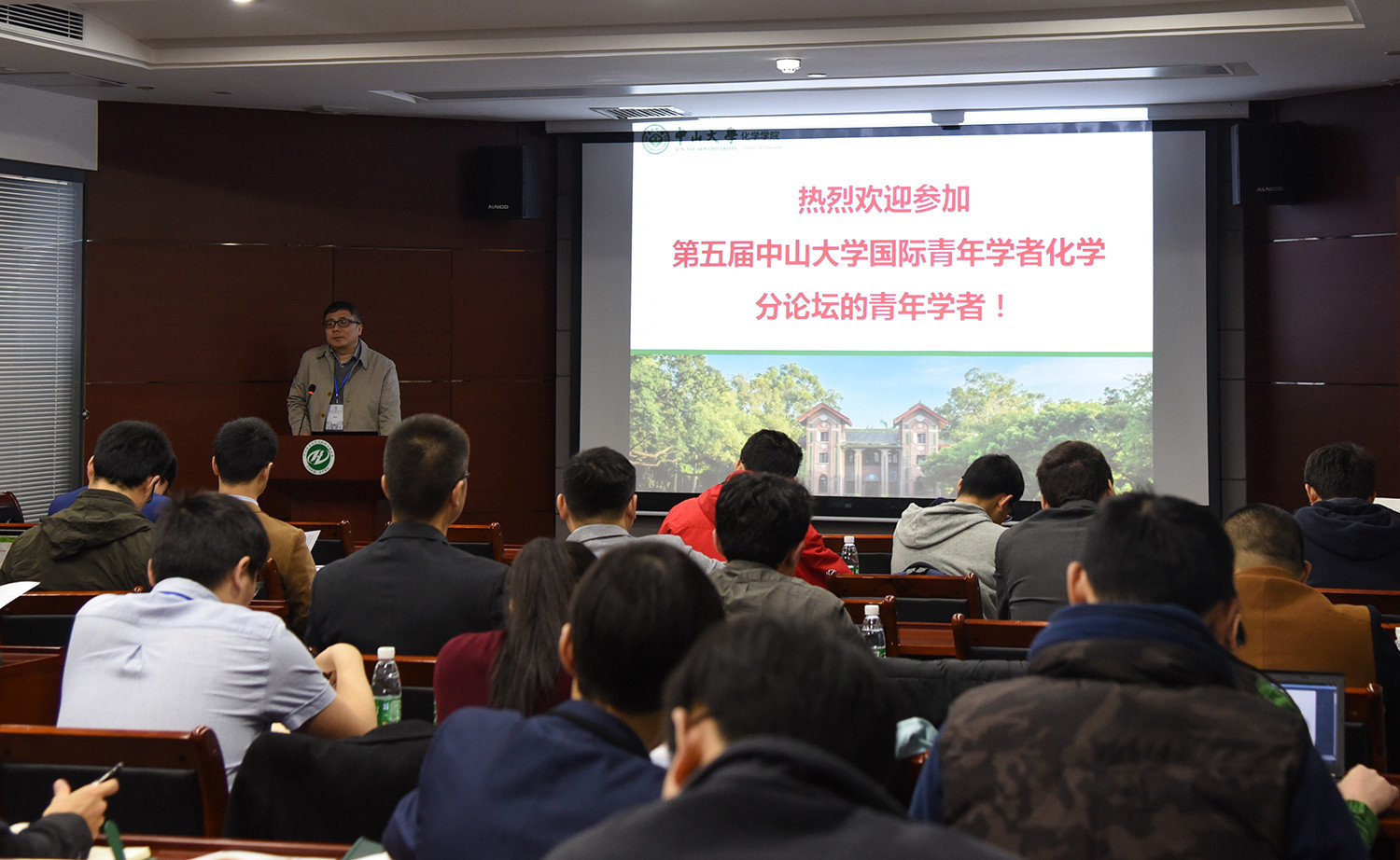 第五届william威廉英国国际青年学者化学广州分论坛顺利举办